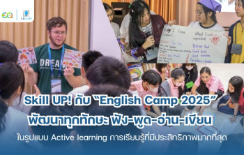 English Camp  l รับจัดค่ายทั่วประเทศ l โดย EQ Camp ประสบการณ์กว่า 20 ปี