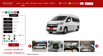 เช่ารถตู้ Toyota Commuter พร้อมคนขับ ราคาดี บริการทั่วไทย