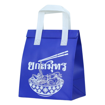 ถุงเก็บความเย็น คุณภาพสูง พร้อมผลิตตามแบบ