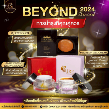 Beyond 2024 Thailand (บริษัท บียอนด์ 2024 จำกัด) จำหน่ายครีมบำรุงผิว ครีมเพียวเฟรชโกล ครีมเจลมีลาสม่า และ สบู่เอ็นริช สบู่ทองคำ ลดฝ้า กระ นครปฐม